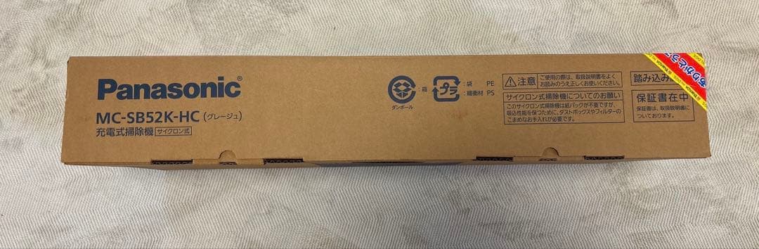 なーげ　新品未使用　保証書付　パナソニック　掃除機 MC-SB52K-HC