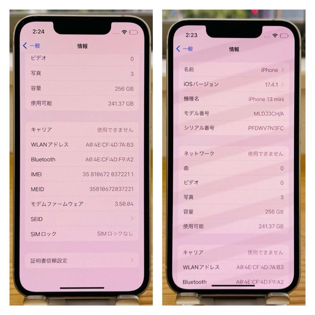 新品電池　iPhone 13 mini スターライト 256GB SIMフリー