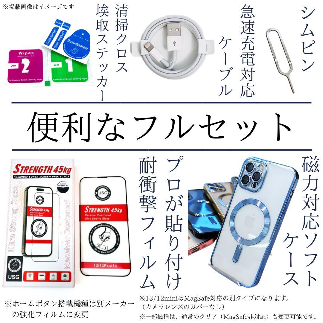 新品電池　iPhone 13 mini スターライト 256GB SIMフリー