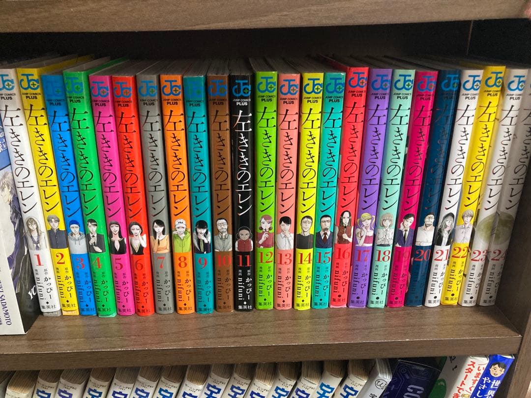 左利きのエレン　全巻セット