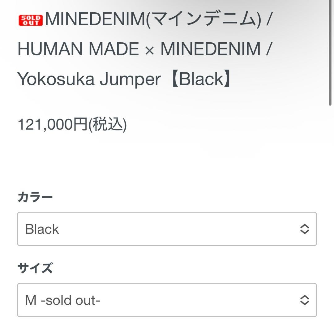 HUMAN MADE MINEDENIM Yokosuka Jumper パンダ