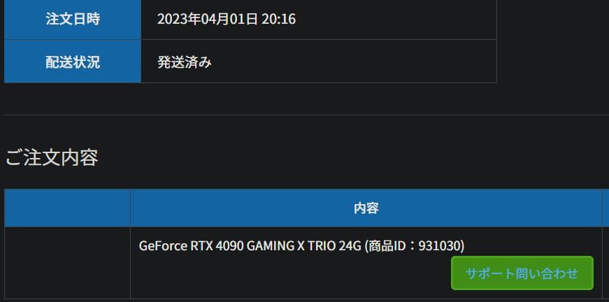 グラフィックボード・グラボ・ビデオカード MSI GeForce RTX 4090 GAMING X TRIO 24G