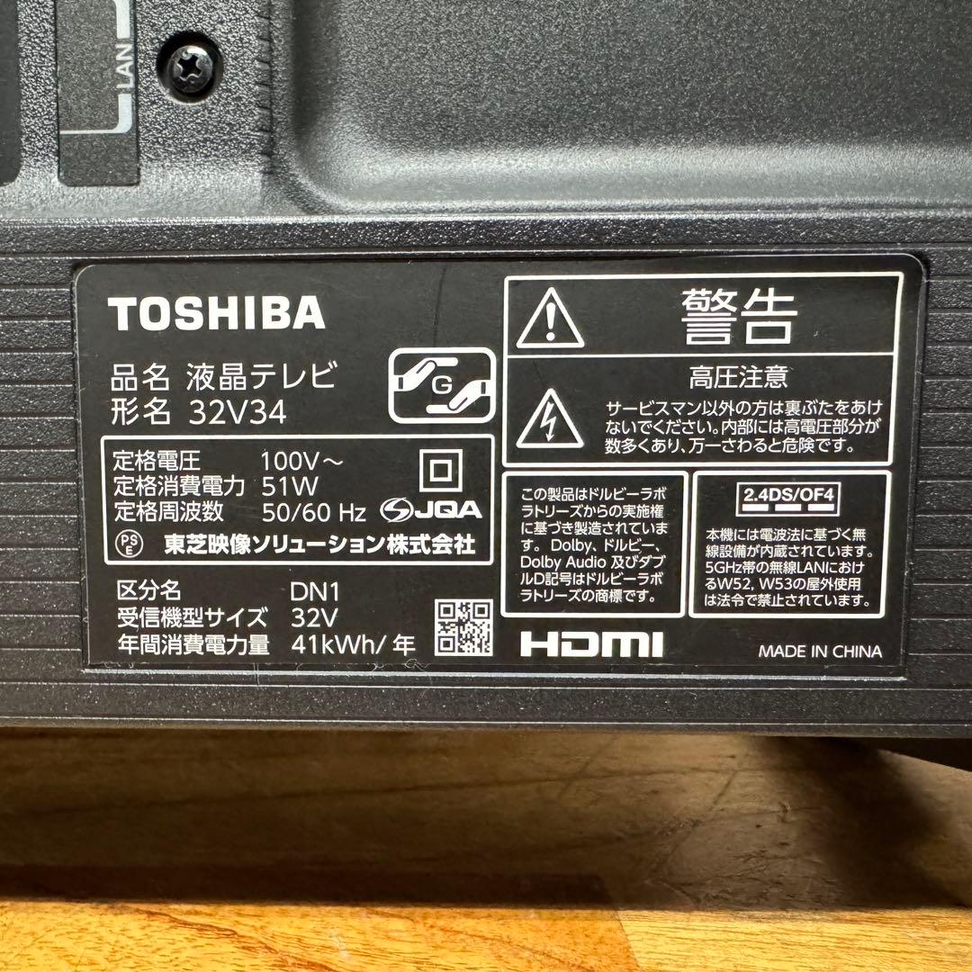 東芝 32V型 液晶テレビ 32V34 REGZA スマートテレビ 動画アプリ○