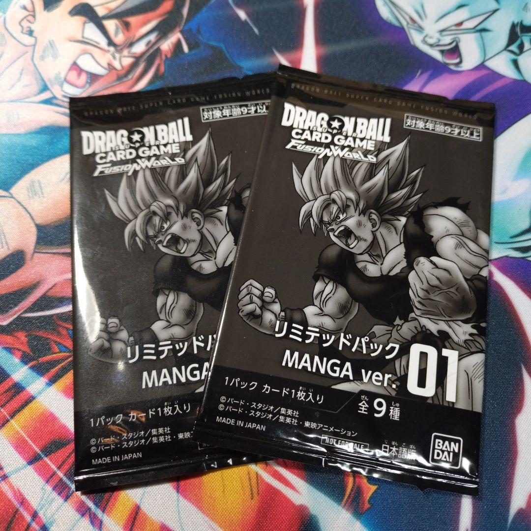 ドラゴンボール　フュージョンワールド　リミテッドパックMANGA 01 2パック