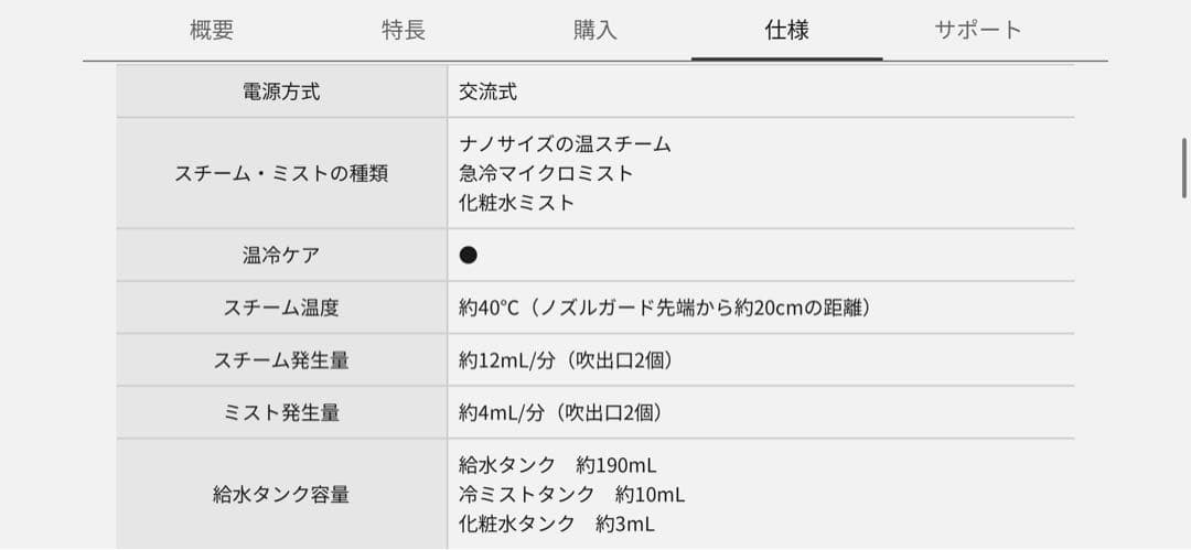 【新品未使用】Panasonic フェイススチーマー ナノケア EH-SA0B
