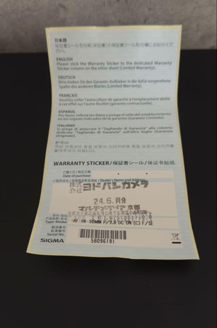 SIGMA 18-50mm F2.8 DC DN　ソニー Eマウント
