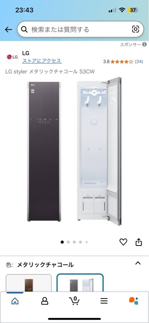 LGスタイラー　S3CW