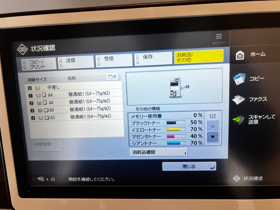 CANON 複合機 image RUNNER ADVANCE C3520F Ⅲ