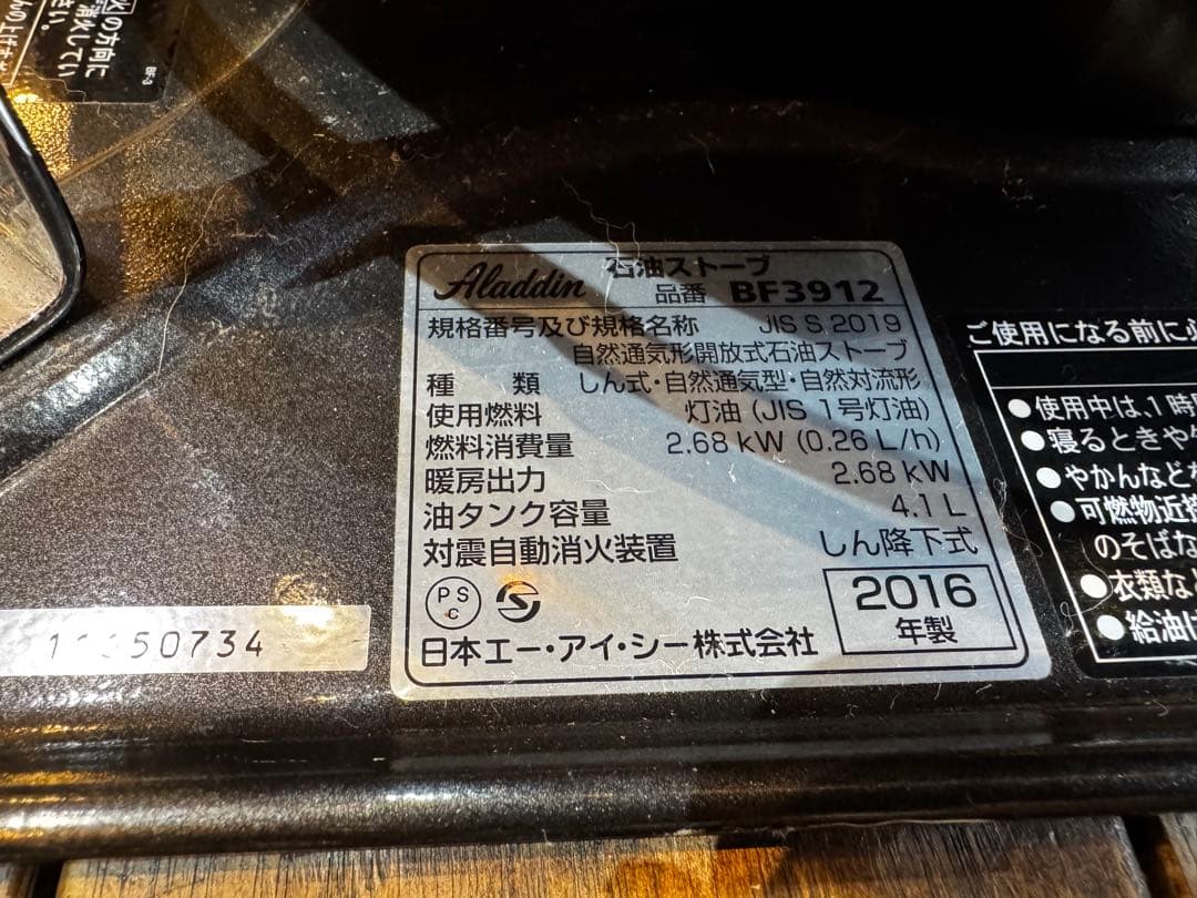 Aladdin アラジン　ストーブ ブラック　BF3912