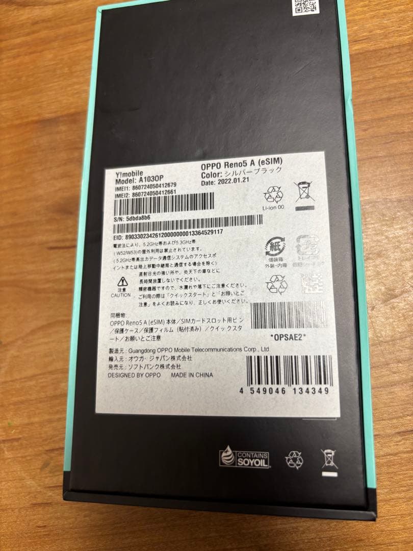 OPPO Reno5 A 5G ブラック SIMフリー