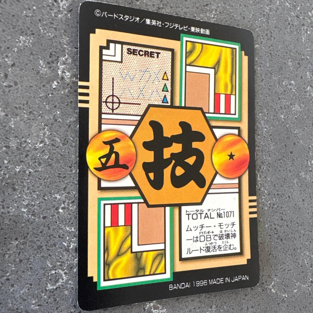 ドラゴンボールGT PPカード 悟空・パン