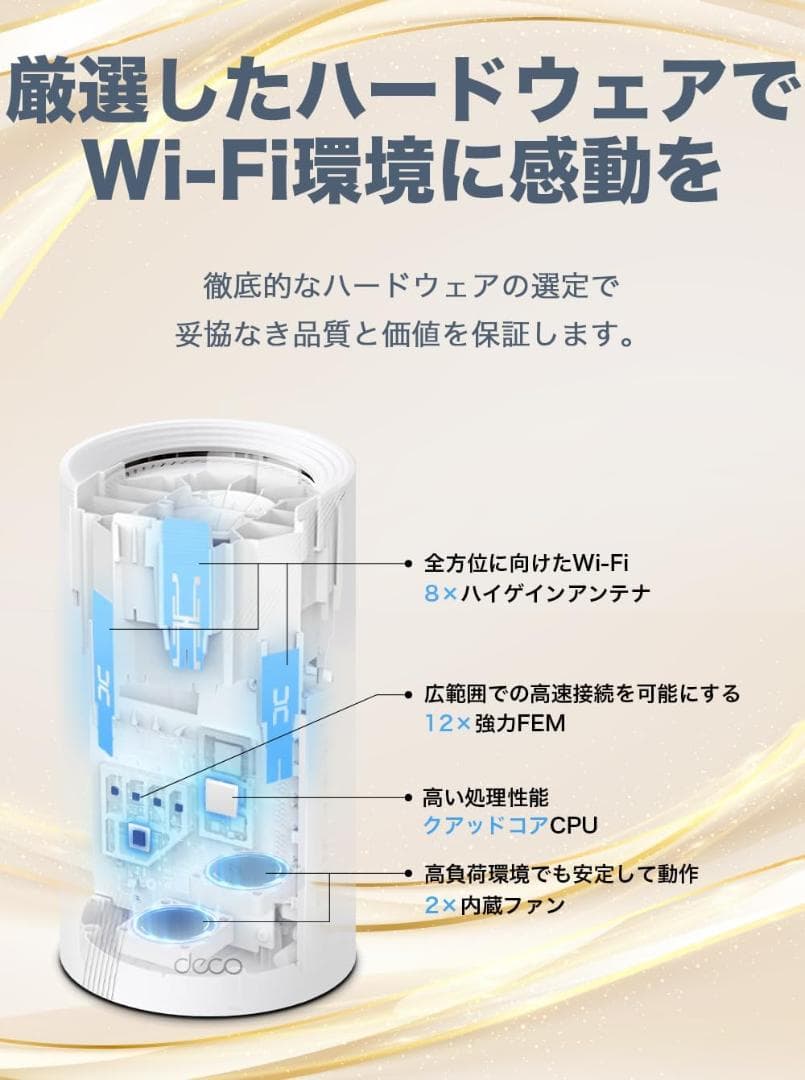 新品TP-Link WiFi 7 対応ルーター 10Gbps Deco BE85