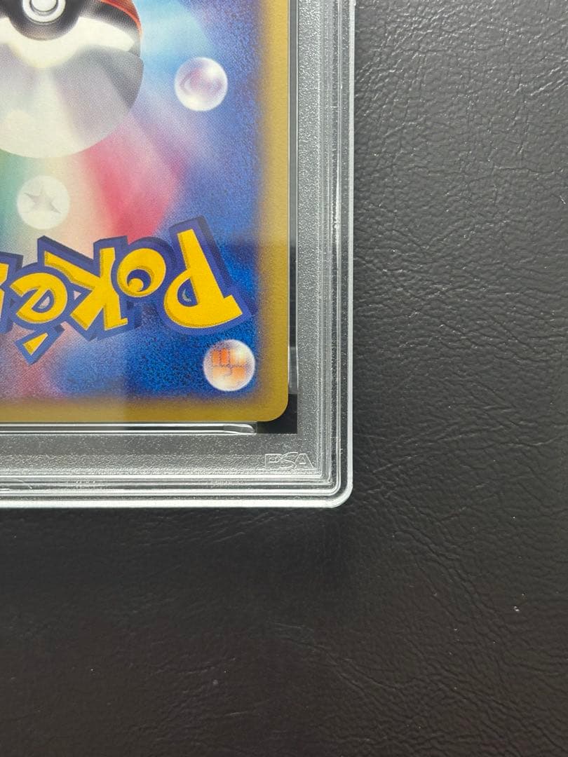 【PSA10】レアコイル ポケモンカードe 074/092