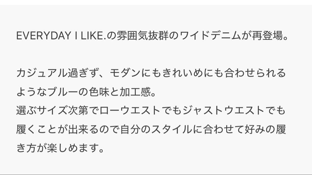 ドゥーズィエムクラス　loose jeans plage アパルトモン