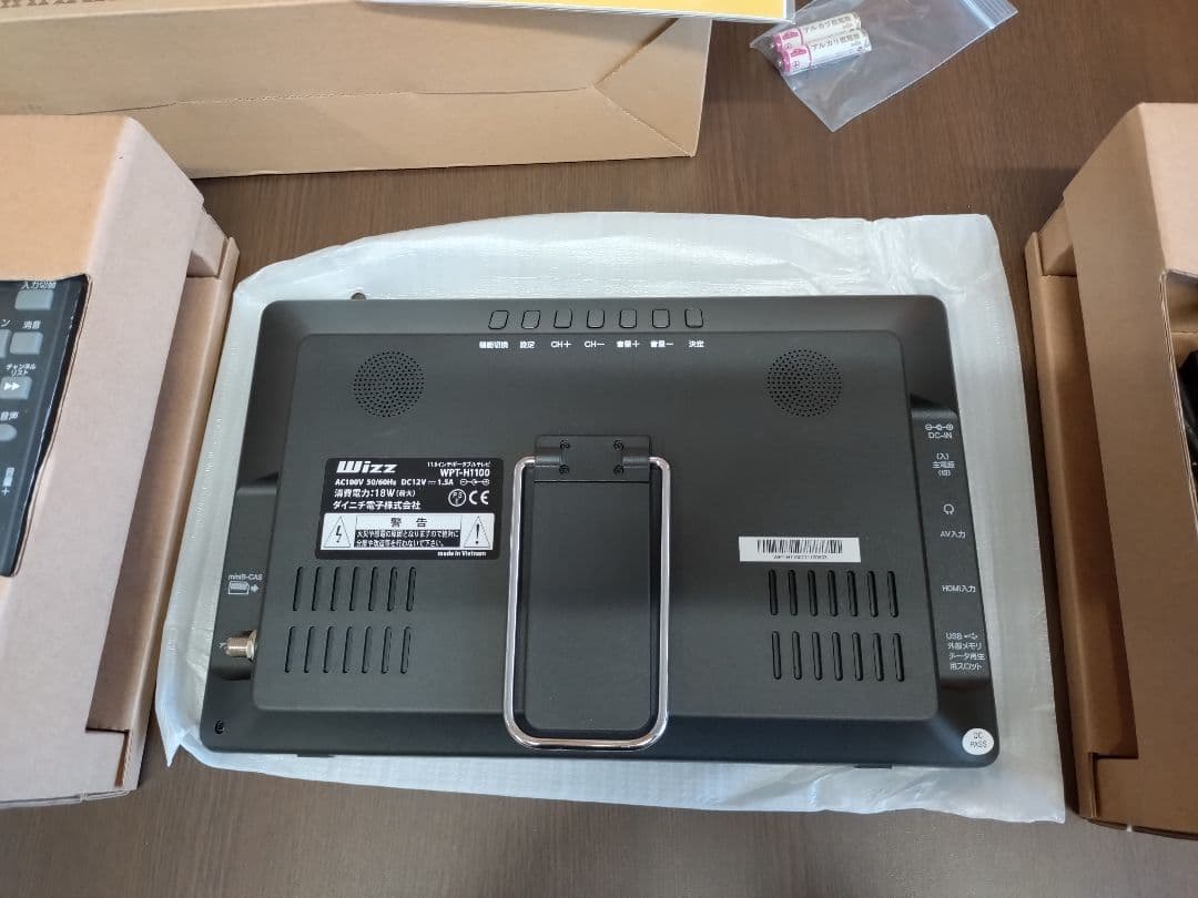 Wizz 11.6インチポータブルテレビ WPT-H1100