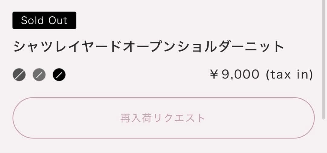 pium タグ付き シャツレイヤードオープンショルダーニット