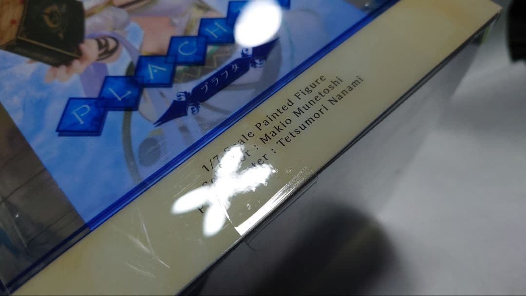 ソフィーのアトリエ ～不思議な本の錬金術士～ プラフタ 1/7 [アルター]