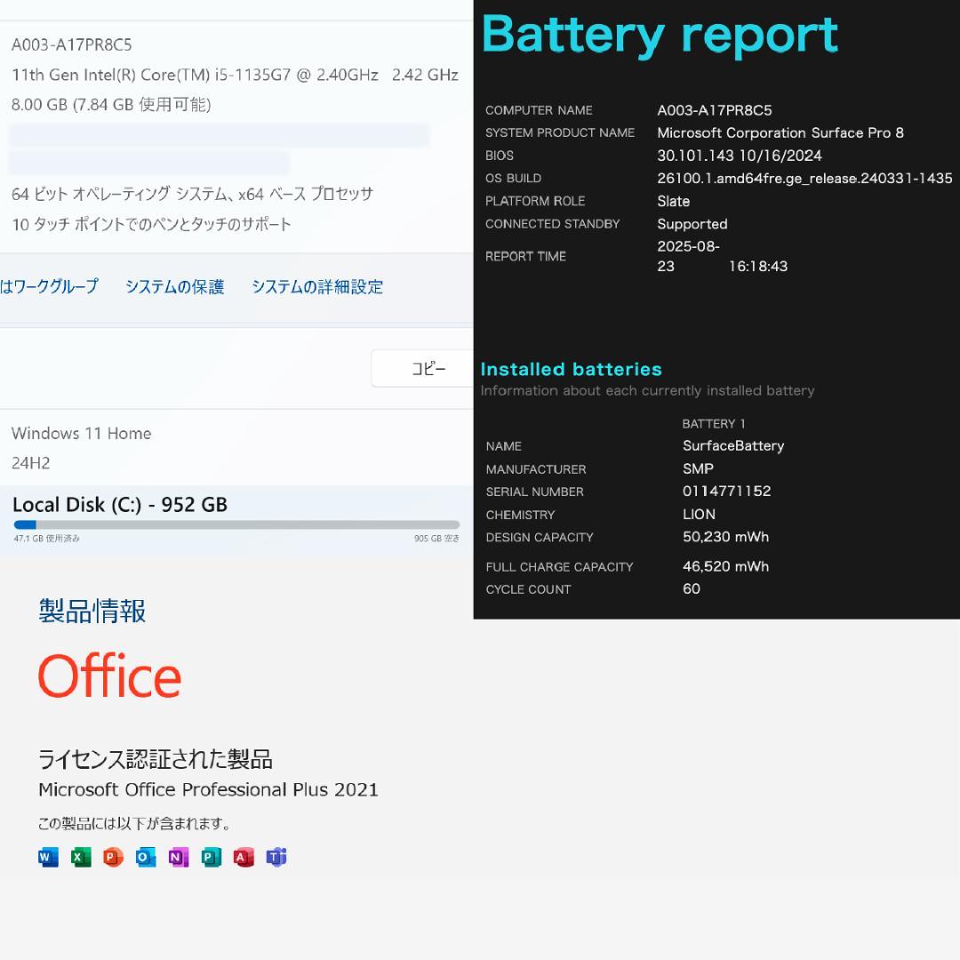 Microsoft Surface Pro 8 1TB オフィス サーフェスプロ