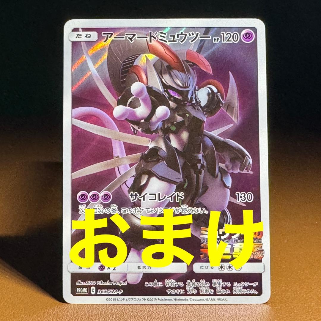 ポケモンカード　ミュウとミュウツーの 6枚セット