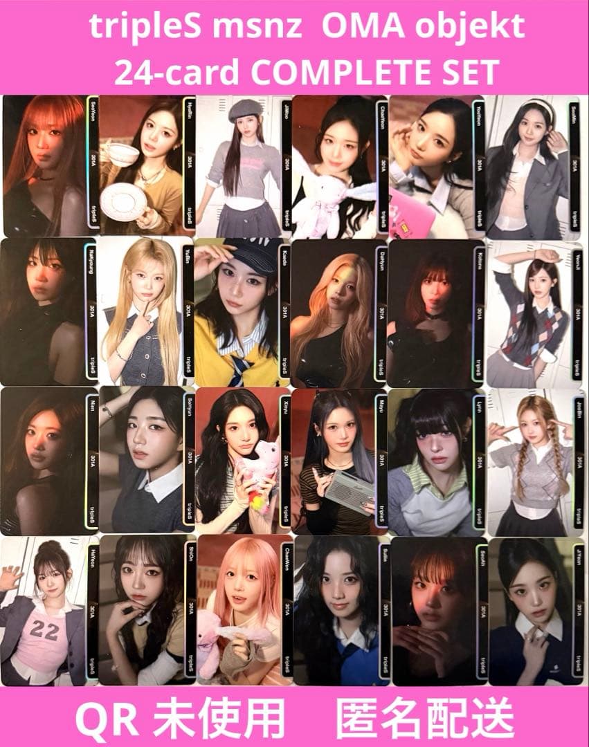QR未使用 tripleS msnz oma objekt 24枚 コンプセット