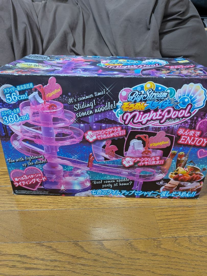 Big Stream そうめんスライダーNight Pool