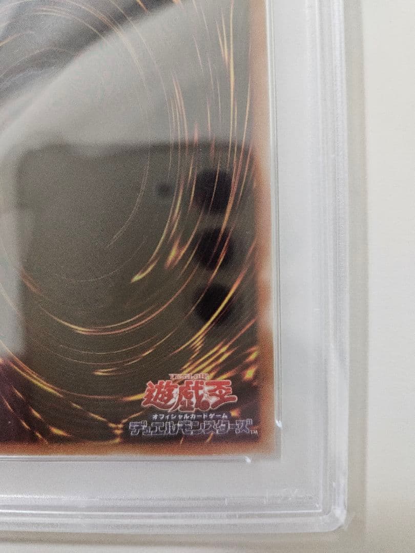 海*馬様 遊戯王　レッドアイズ・ブラックドラゴン 2019 GEM MT