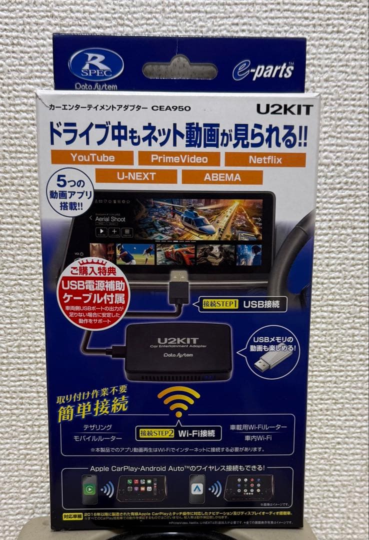 U2KIT カーエンターテイメントアダプター CE950