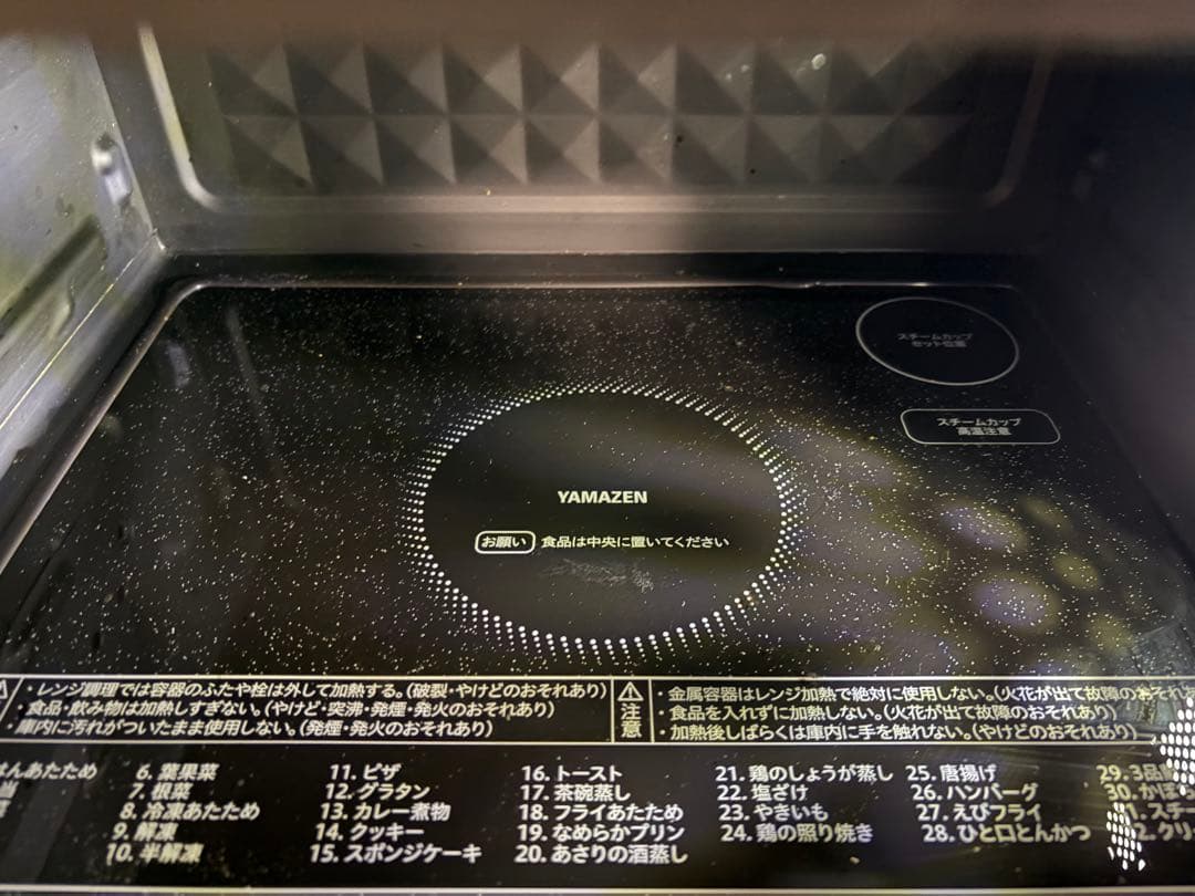 山善　加熱水蒸気 スチームオーブンレンジ 22L YRT-F220ESV(B)