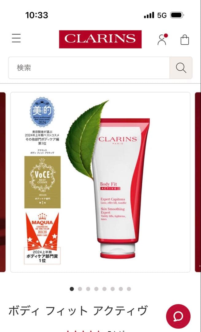 クラランス CLARINS ボディ フィット アクティヴ 400mL