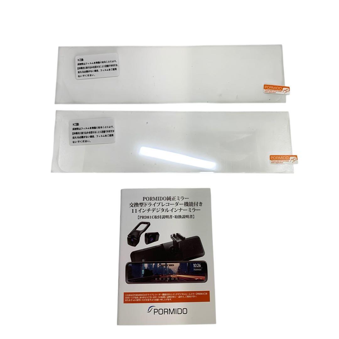 【開封・未使用】PORMIDO 自動輝度調整付 PRD81C ドライブレコーダー