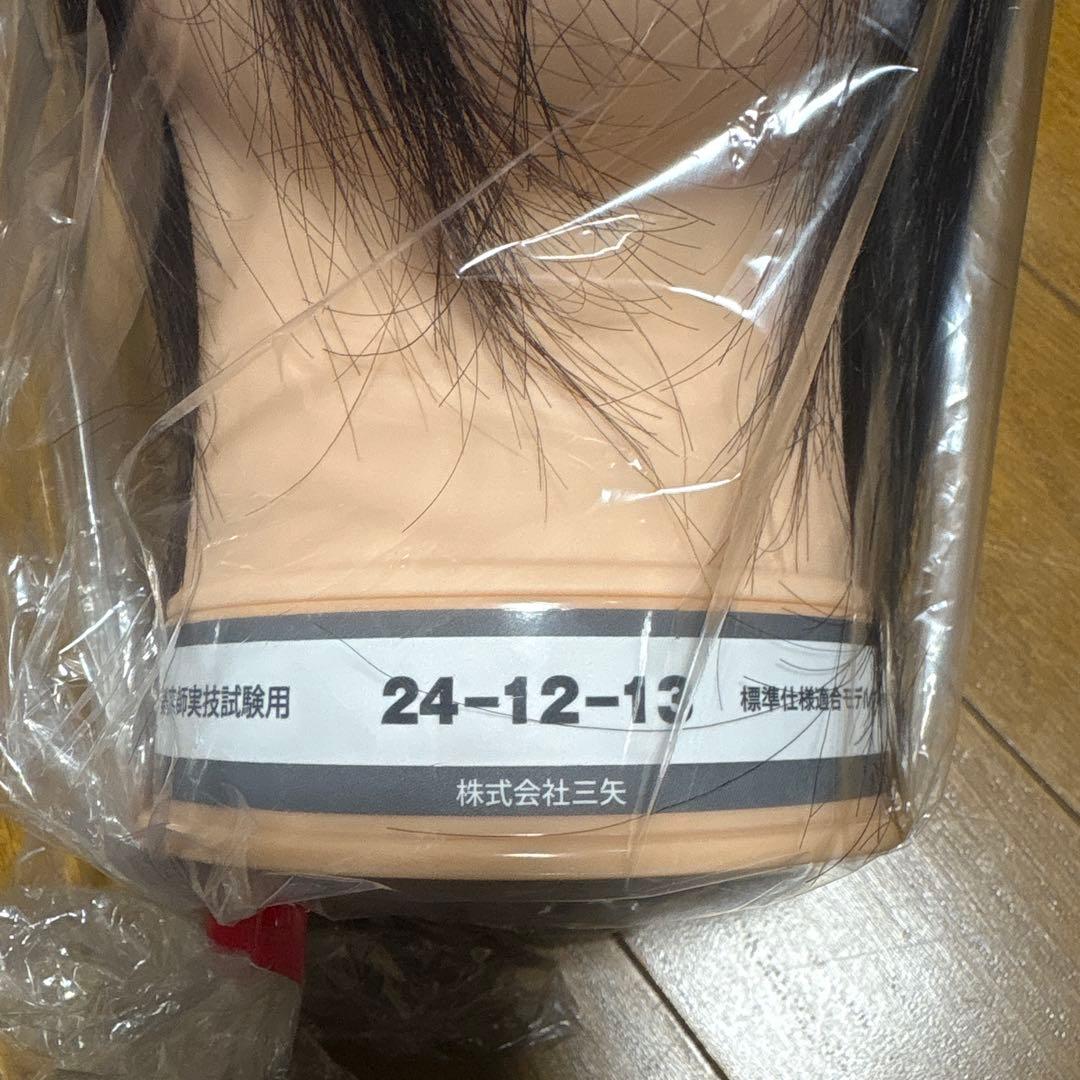 美容師国家試験用ウィッグ　5個