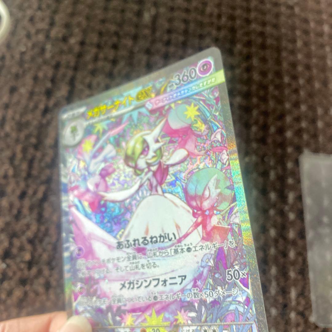 メガサーナイトex sar 087/063