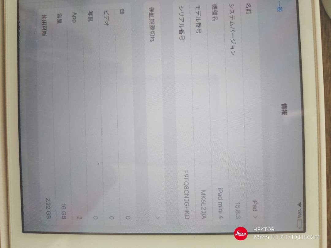 値下げ 美品 Apple iPad mini4 16GB 本体