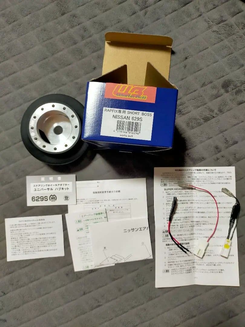 BNR34用 629S ショートボス ワークスベル