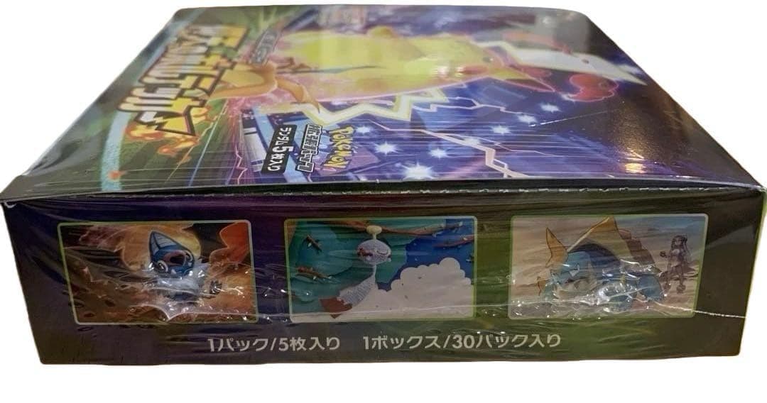 仰天のボルテッカーBOX シュリンク付未開封 ポケモンカードゲーム