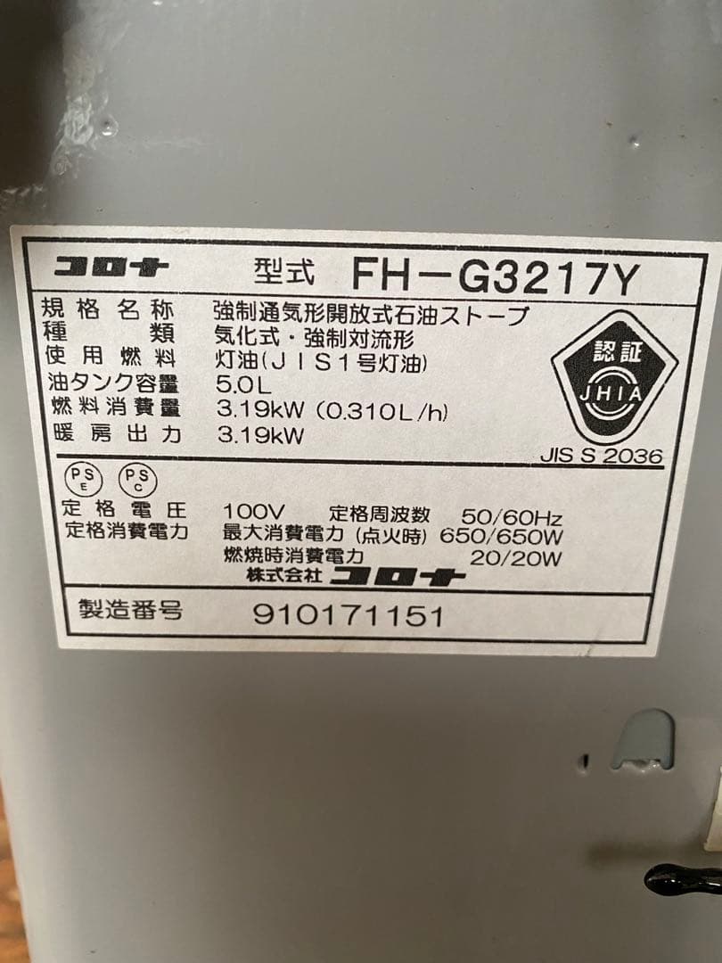 CORONA石油ファンヒーター【完動品】F