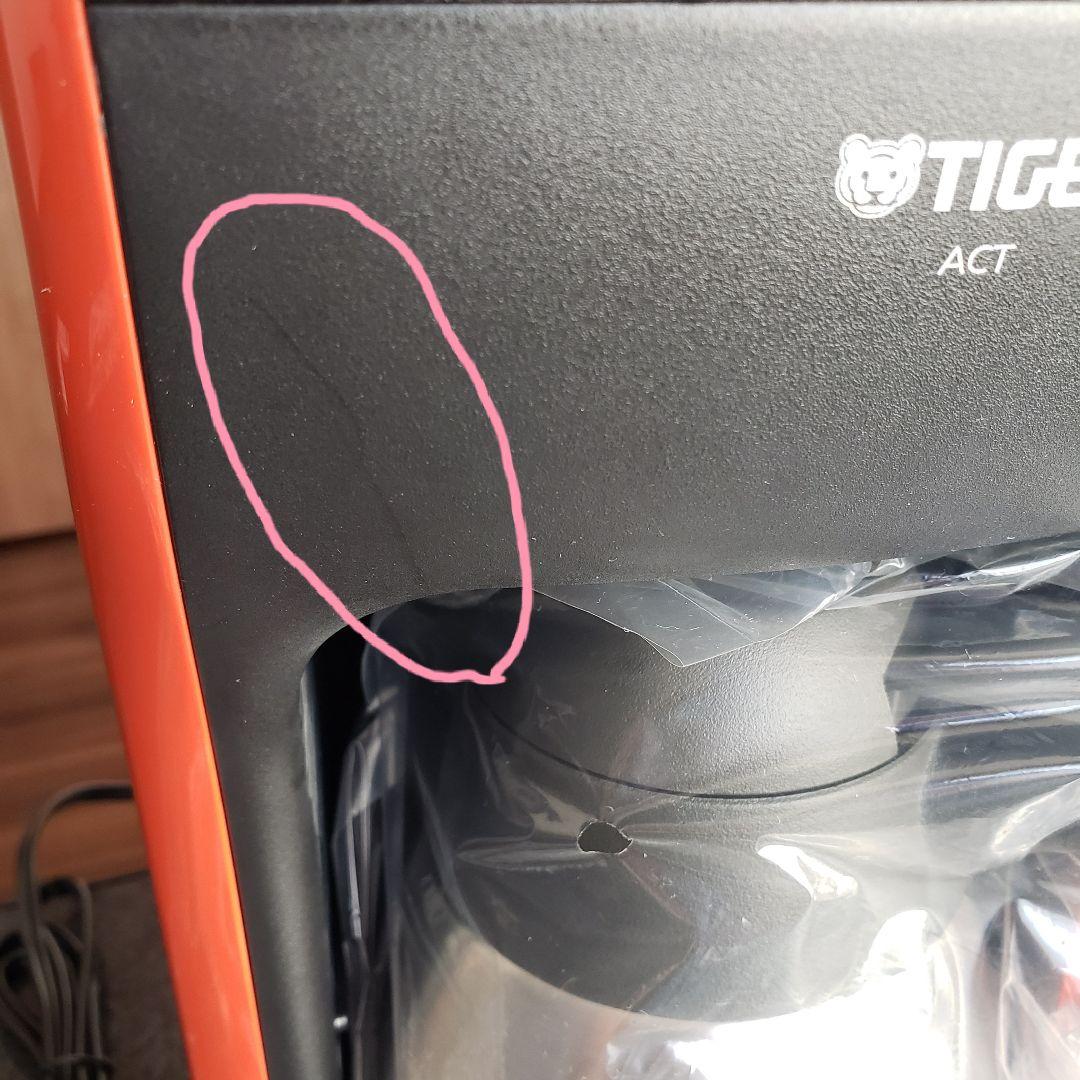 【あい子】タイガー　コーヒーメーカー　カフェバリエ　ACT-B040