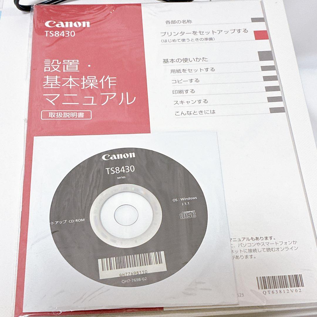 未使用に近い　Canon PIXUS TS8430 インクジェットプリンター
