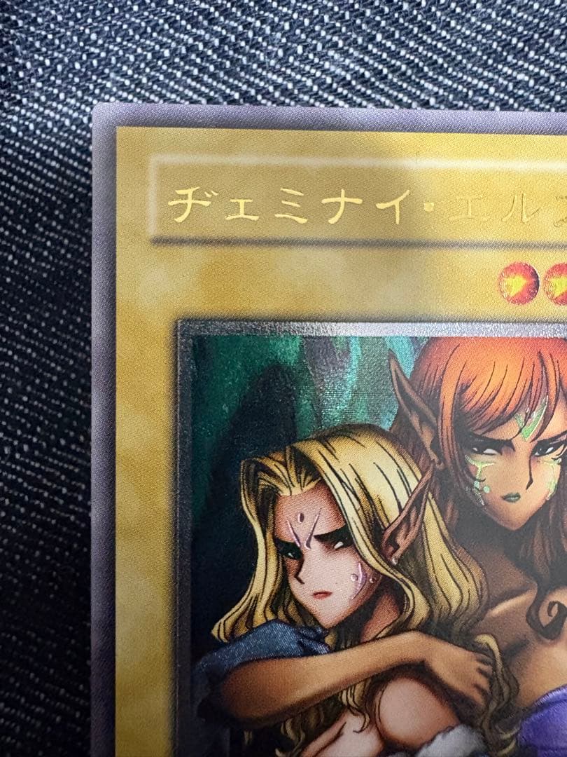 ヂェミナイエルフ　レリーフ　大幅値下げ