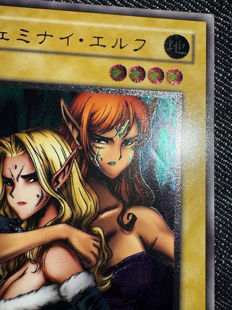 ヂェミナイエルフ　レリーフ　大幅値下げ