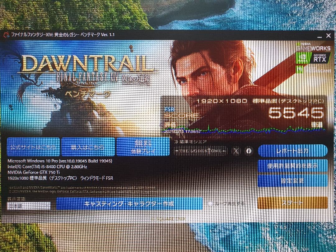 スリムタワー ライトゲーミングPC i5-8400 Win11 GTX750Ti