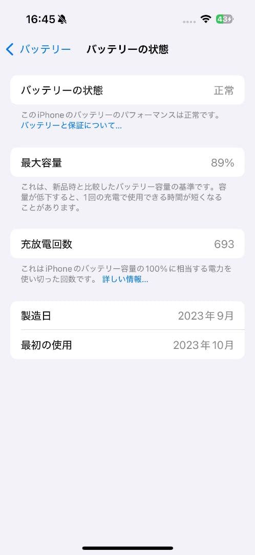 iPhone 15 Pro 256GB ナチュラルチタニウム SIMフリー