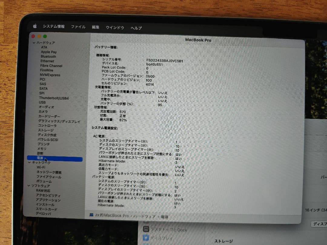 MacBookPro16インチM1MAX 10C/32C 32GB SSD1TB