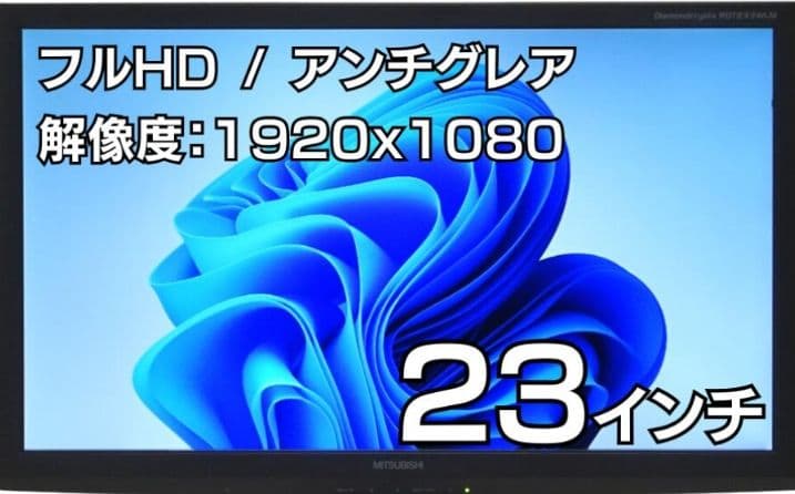 MITSUBISHI 23型ワイド液晶ディスプレイ ブラック RDT232WLM