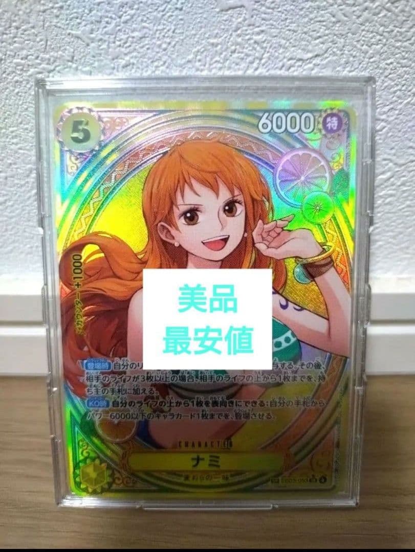 ONEPIECE Heroins Edition ナミ SR SP EB03 3