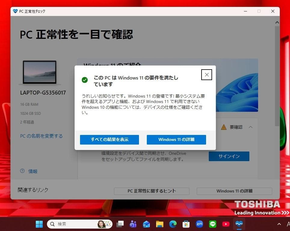美品で神速の２０２１年モデル✨１１世代コアｉ５に超高速大容量新品ＳＳＤ１ＴＢ搭載