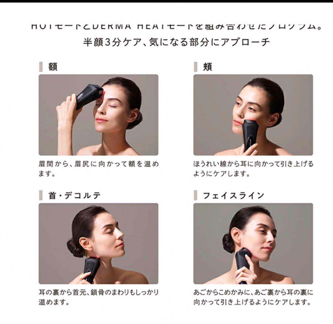 リファ　ダーマヒート　新品　保証書あり