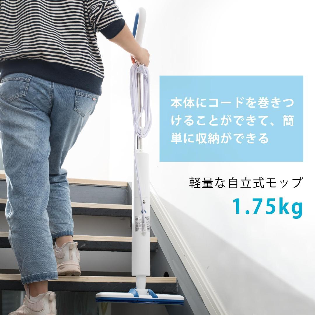 450mL水拭きモップ スチームクリーナー高温掃除機 カーベッド