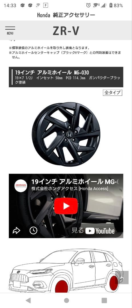 keiji　19インチ MG-030　4本　ZR-V　2024年製