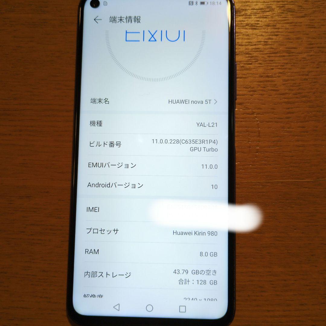HUAWEI nova 5T 本体のみ